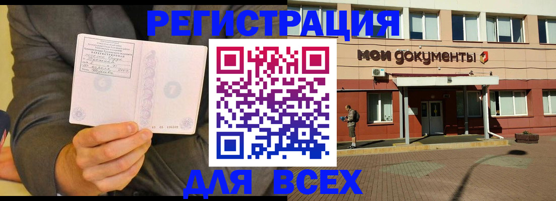временная регистрация госуслуги в Оби