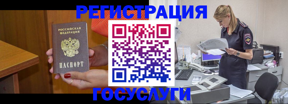 временная регистрация в квартире в Оби