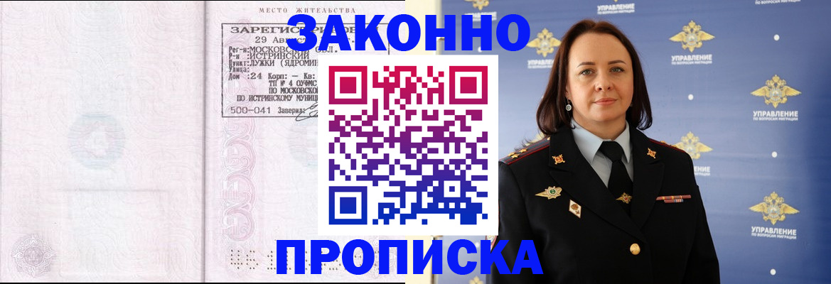 регистрация для школы в Оби