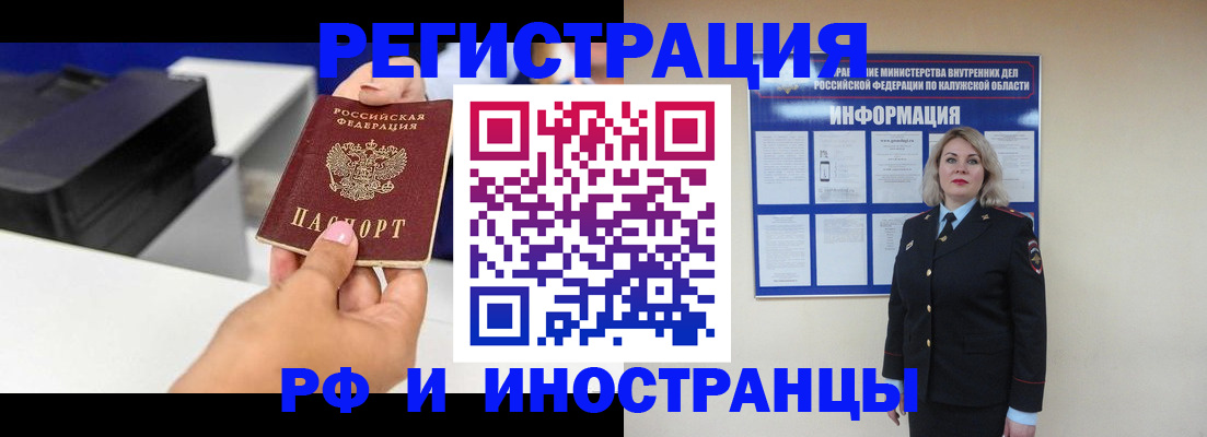 прописка ребенка в Оби
