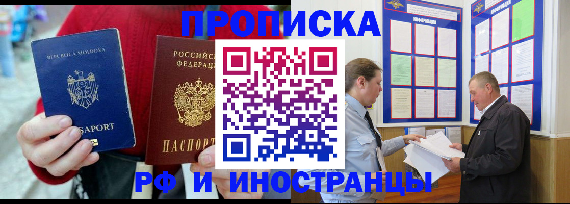 где прописаться в Оби