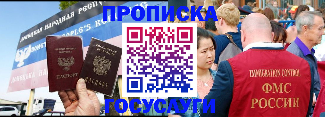 прописка штамп в Оби