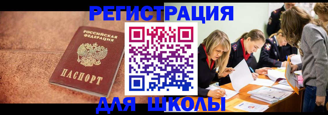 прописка гарантия в Оби