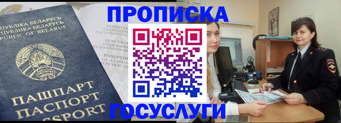 временная регистрация поиск в Оби