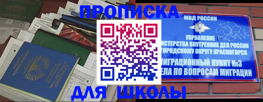 найти адрес прописки в Оби