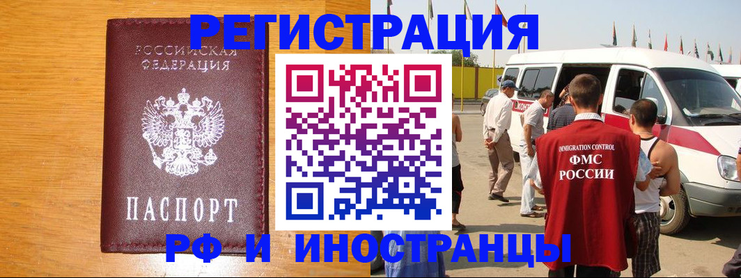 временная регистрация недорого в Оби